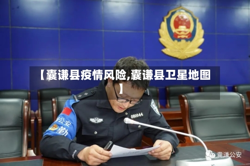 【囊谦县疫情风险,囊谦县卫星地图】-第2张图片
