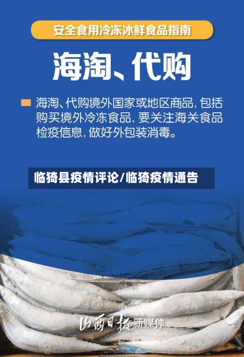 临猗县疫情评论/临猗疫情通告