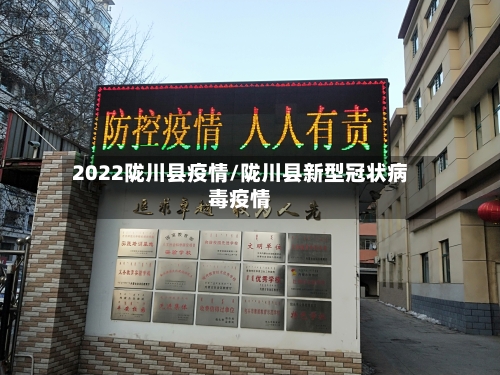 2022陇川县疫情/陇川县新型冠状病毒疫情