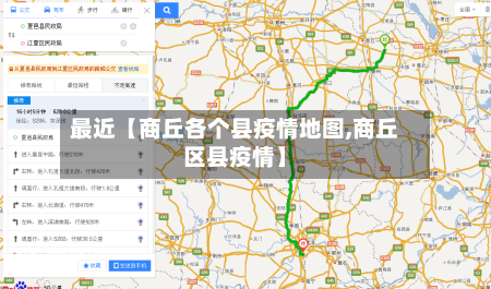 最近【商丘各个县疫情地图,商丘区县疫情】-第2张图片