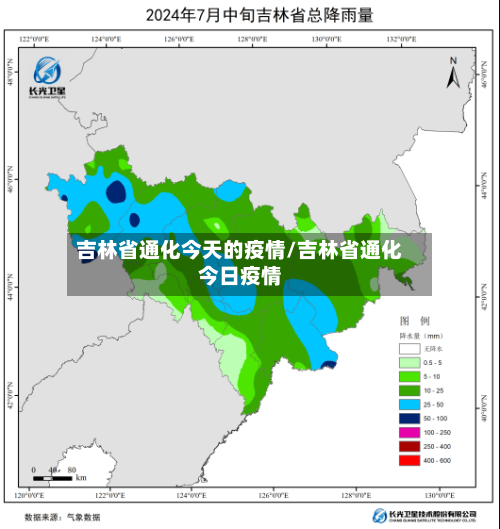 吉林省通化今天的疫情/吉林省通化今日疫情-第3张图片