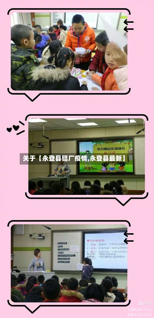 关于【永登县铝厂疫情,永登县最新】-第3张图片