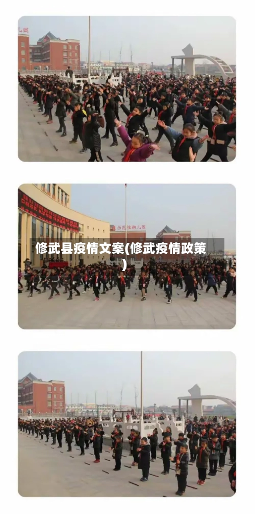 修武县疫情文案(修武疫情政策)
