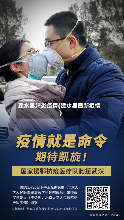 建水县肺炎疫情(建水县最新疫情)