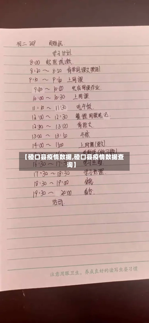 【磴口县疫情数据,磴口县疫情数据查询】