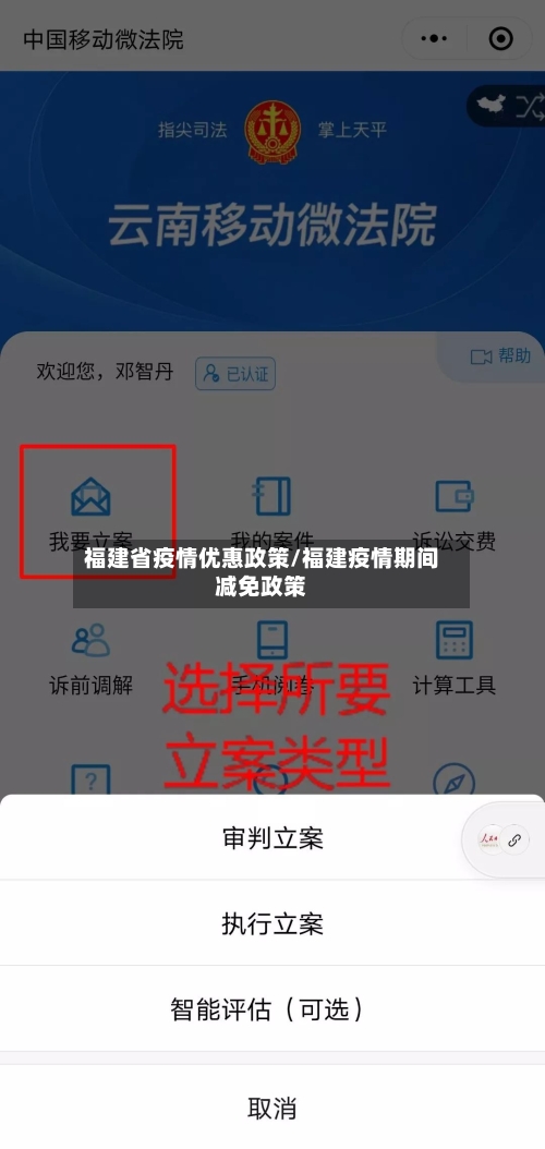 福建省疫情优惠政策/福建疫情期间减免政策