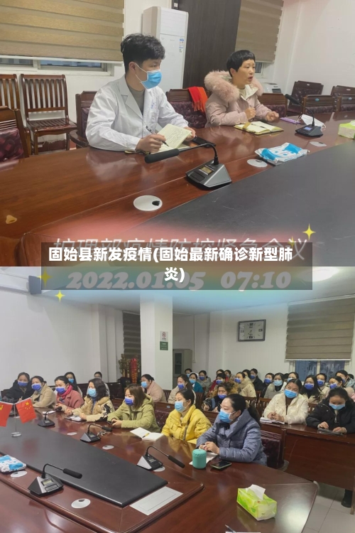 固始县新发疫情(固始最新确诊新型肺炎)