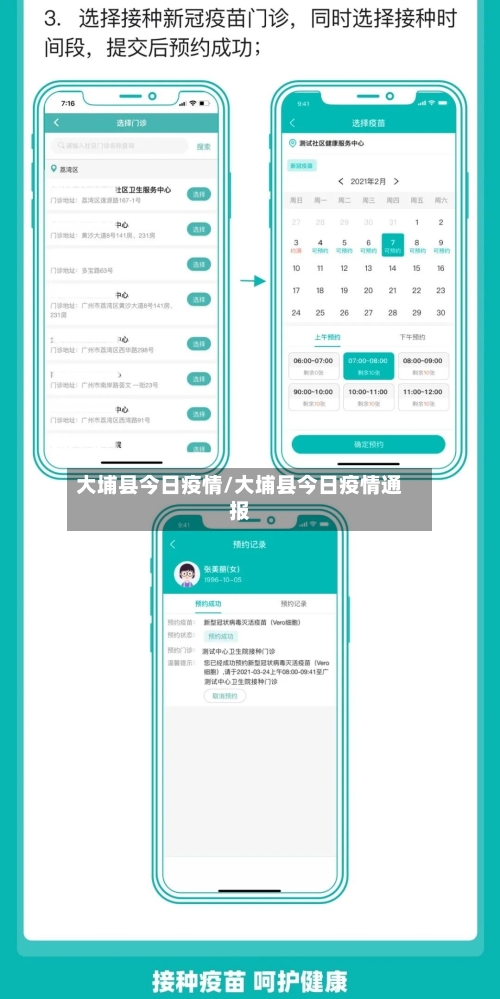 大埔县今日疫情/大埔县今日疫情通报