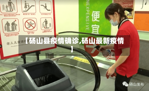 【砀山县疫情确诊,砀山最新疫情】-第2张图片