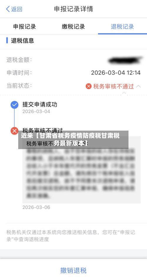近来【甘肃省税务疫情防疫税甘肃税务最新版本】-第2张图片